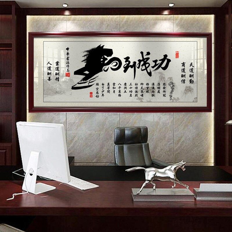 马到成功字画开业牌匾挂画店铺装饰精品墙艺术品定制热销新款礼品
