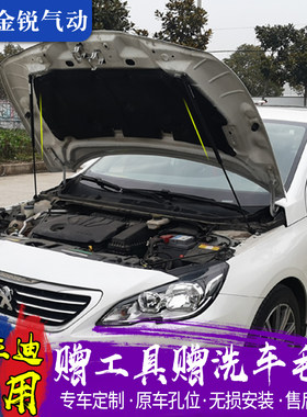 标致408/308/3008/4008/5008 改装引擎发动机盖后备箱液压支撑杆