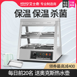 艾士奇商用保温柜食品小型电加热恒温箱展示柜台式汉堡炸鸡熟食柜