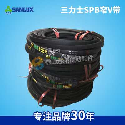 三力士三角带耐油窄V带SPB6350/SPB6378/SPB6478/SPB6578/SPB6678