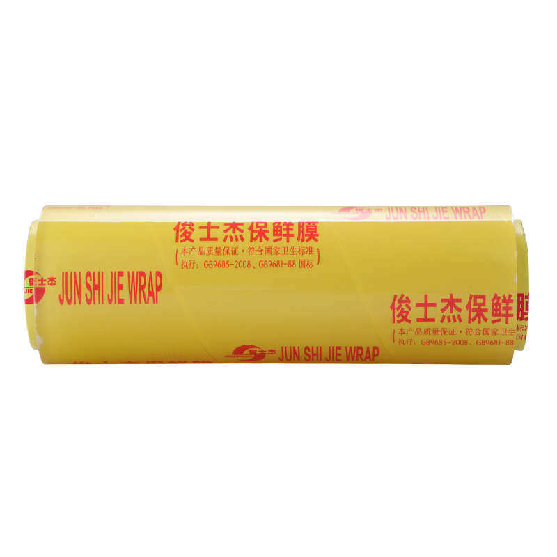 厨房食品大卷保鲜膜减肥食品蔬菜腿保鲜膜瘦身水果冷藏超市厨房瘦