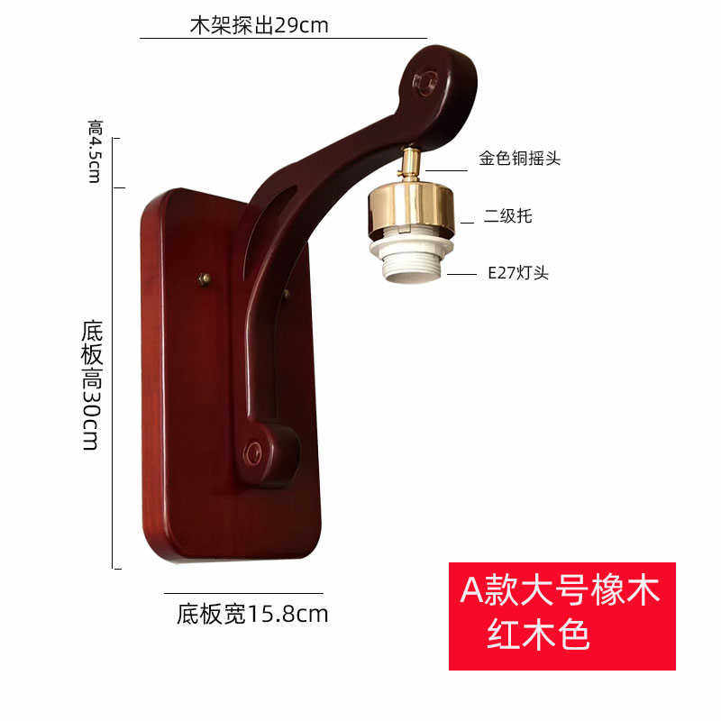 中式客厅壁灯实木仿古书房床头灯走廊壁灯道简约酒店卧室具古典过