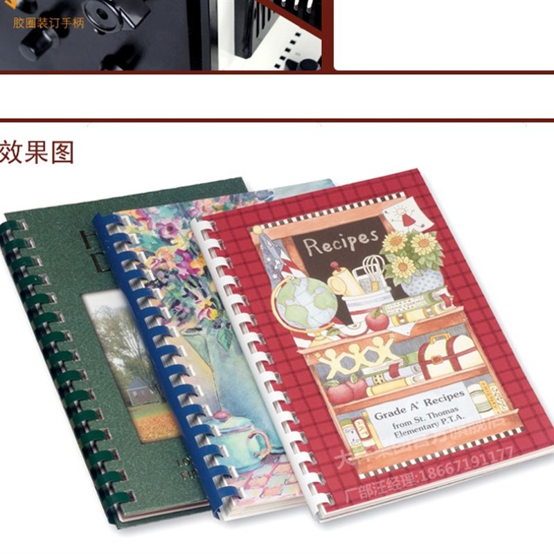 3合1多功能装订机铁圈机台历打孔机梳式胶圈装订机双线圈包邮