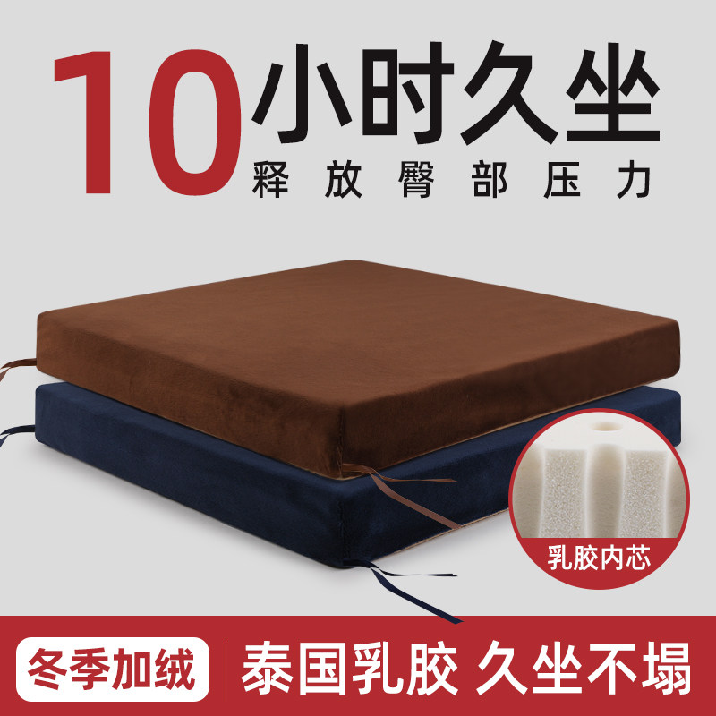 乳胶坐垫办公室椅垫学生教室座垫汽车增高垫加厚沙发垫尺寸可定制