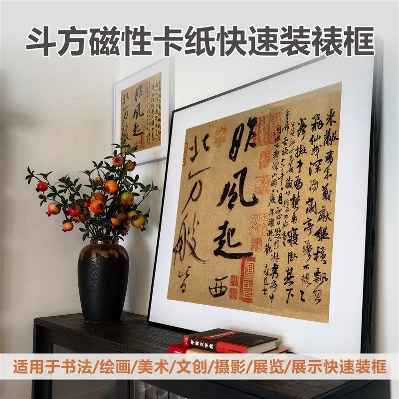 一幅画斗方框 磁性卡纸画框 书画装裱框 磁吸画框 装饰画木制画框
