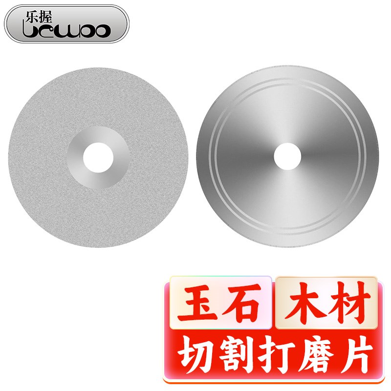 金刚石切割片打磨片玉石翡翠玻璃瓷砖金刚砂磨盘打磨锯片台磨配件