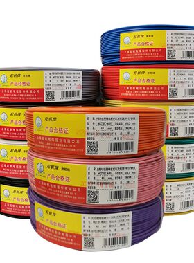国标 电线 RV0.5MM铜芯多股软线 AVR0.5平方单芯多股软铜线 100米