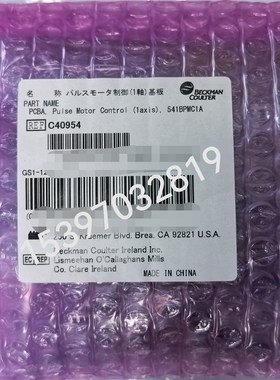 贝克曼AU480/680/5800生化仪单马达驱动板C40954