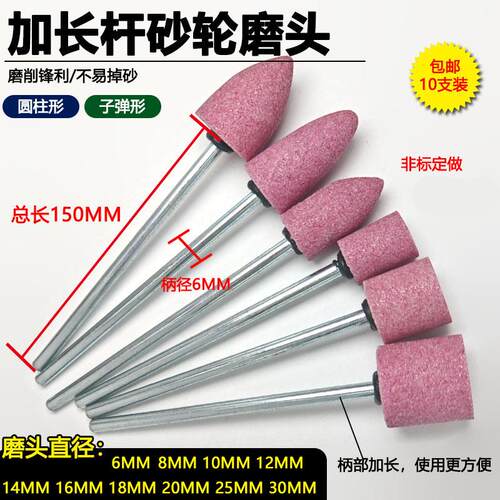 加长杆砂轮磨头火石仔磨头6*150mm长不锈钢深孔打磨金属抛光A级