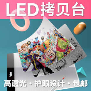 漫画猫拷贝台透写台动画漫画工具插画上色临摹透稿a2a3学生用手绘