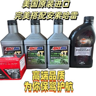 哈雷保养全合成机油齿轮油883 1200戴娜软尾肥仔滑翔养护套装