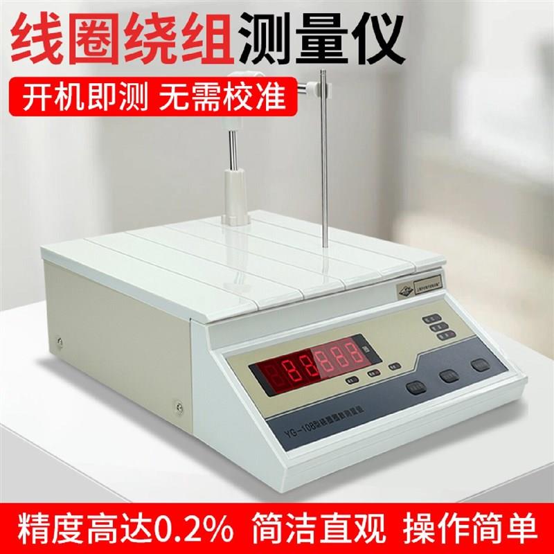 上海沪光线圈数测量仪YG108R数显检测匝数仪变压器电机绕线测试仪