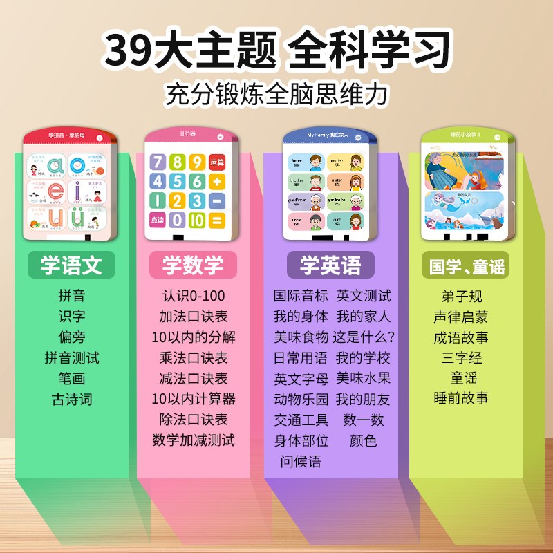 数字认知卡片1到20挂图加减法口诀表儿童学习10以内的分解与组成0