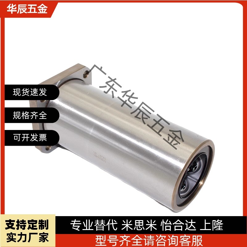 THK法兰加长直线轴承LMK12 LMH20 LMF16 50 35 25 30 6 8UU 40LUU