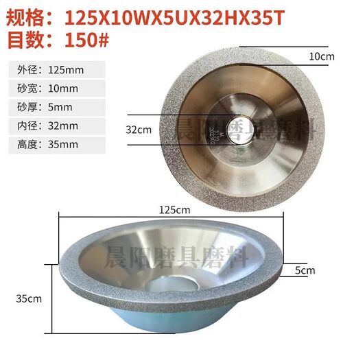 碗型砂轮磨刀机硬合金磨床铸铁金刚石砂轮平行磨钨钢铣刀砂轮片
