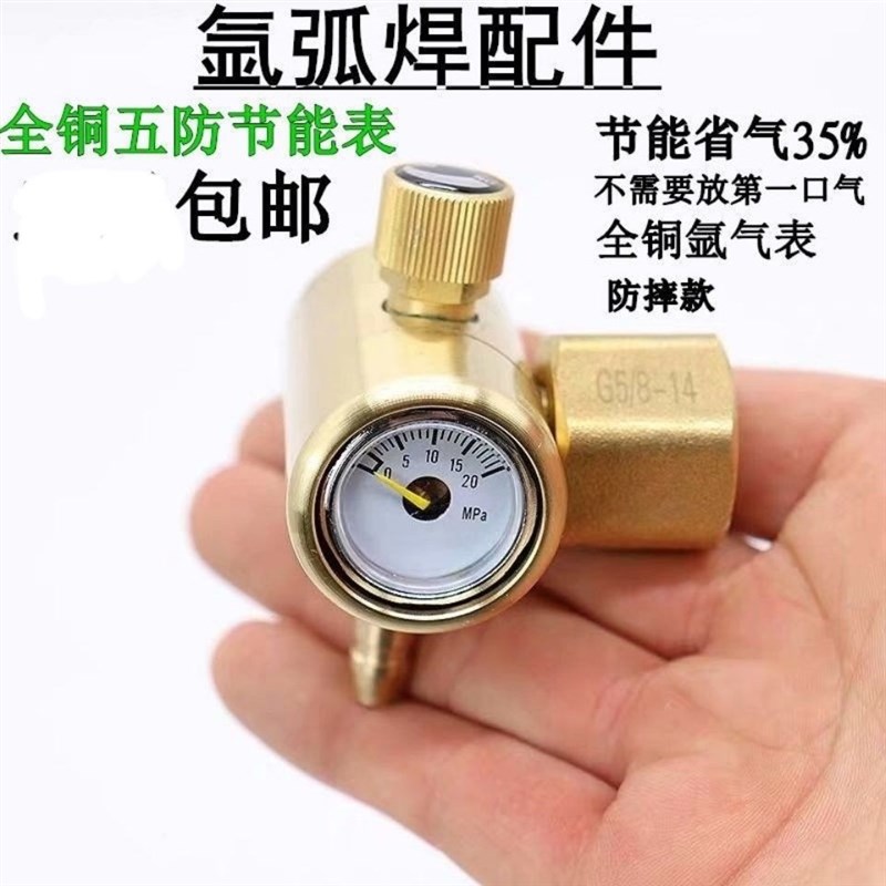 氩气减压器表省气节能氩气表减压器氩弧焊机气表氩气表氩弧焊