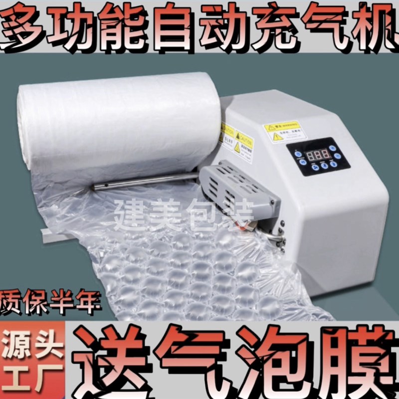 新款全自动葫芦膜充气机缓冲气垫防震空气填充袋气枕气泡膜充气机