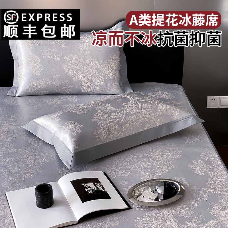 高档冰丝凉席夏天2023新款抗菌席子三件套床笠款可水洗夏季空调席