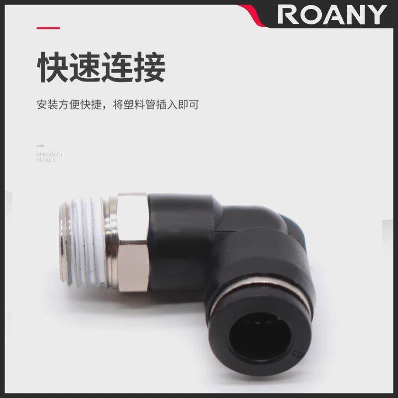 气动气管接头快速快插塑料接头外螺纹弯头PL8-02/4-M5/6-01/10-03