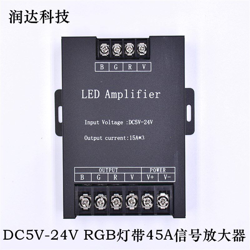 LED七彩灯带信号放大器12V24v灯条45A信号放大器RGB中继器同步器
