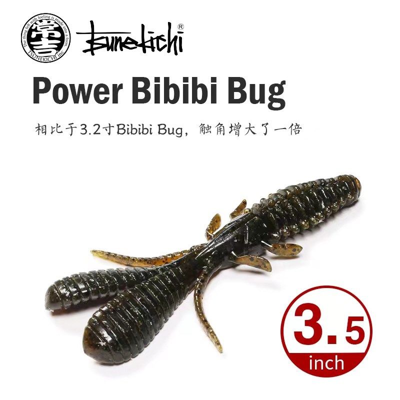 ISSEI常吉大角哔哔虾软饵路亚饵沉水软饵鲈鱼鳜鱼德州钓组软饵