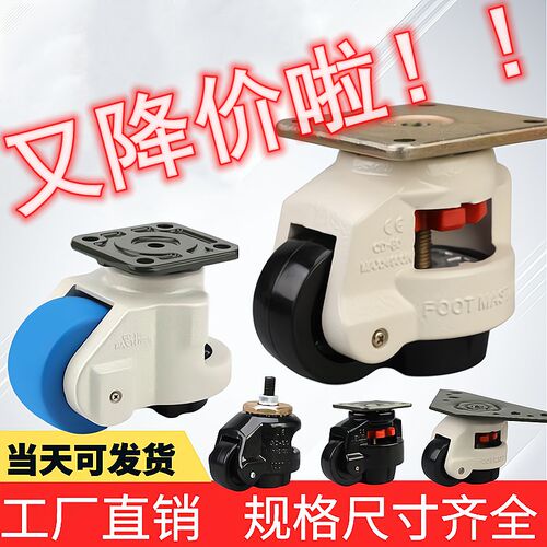 怡合达福马轮万向轮6080F40S重型福马脚轮水平调节轮100CGR51UCXA