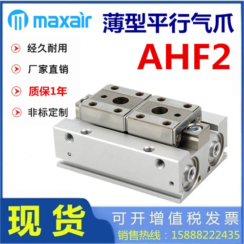 迈斯艾尔滑轨手指气缸AHF2-8D AHF2-12D AHF2-16D1 20D-D1-D2-DR