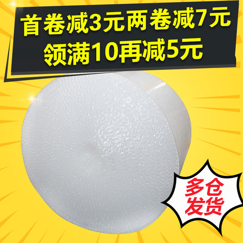 加厚气泡膜卷装快递防震膜袋打包装泡沫 泡泡纸汽泡垫30 50cm