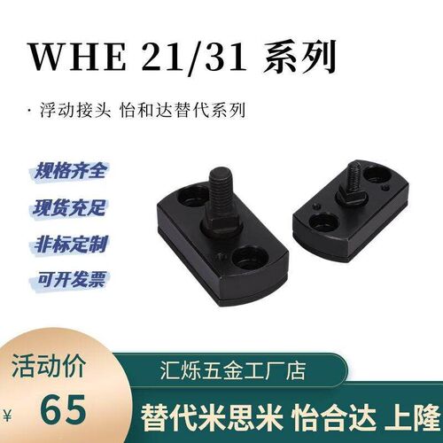 浮动接头气缸连e接WHE21 22/23 WHE31/32/33-M5-M6-M8-10 12 16 2
