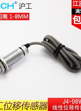 沪工J4-D8V模拟式位移传感器M18线性位移传感器JCW-18SR/18QA