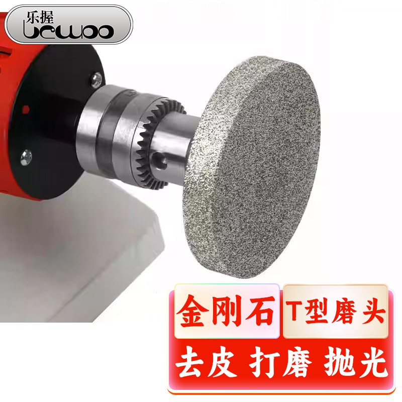 金刚石磨头T型平面砂轮电钻头玉石去皮打磨抛光工具玻璃合金砂轮