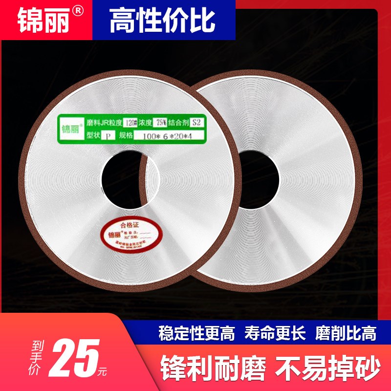 锦丽金刚石砂轮平形砂轮P200*12*32*4 磨硬质合金铣刀锯片抛光片