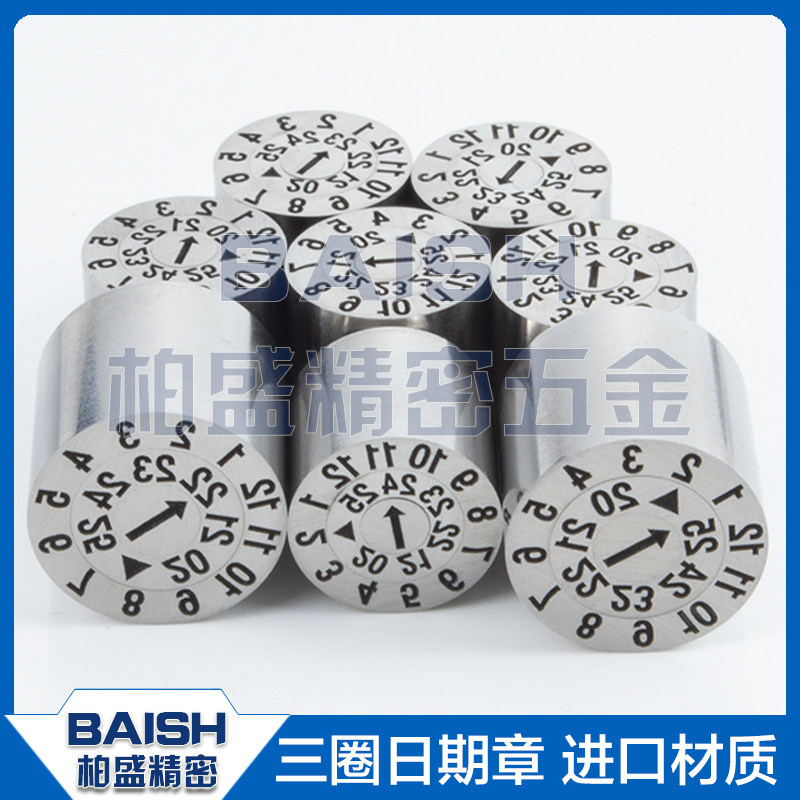 塑胶模具用米思米标准进口三圈章年月合并可调日期章码三层年月章