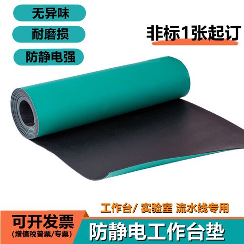 工作台抗静电垫皮垫绿色橡胶垫防静电绿皮台垫地板垫绝缘垫胶皮垫