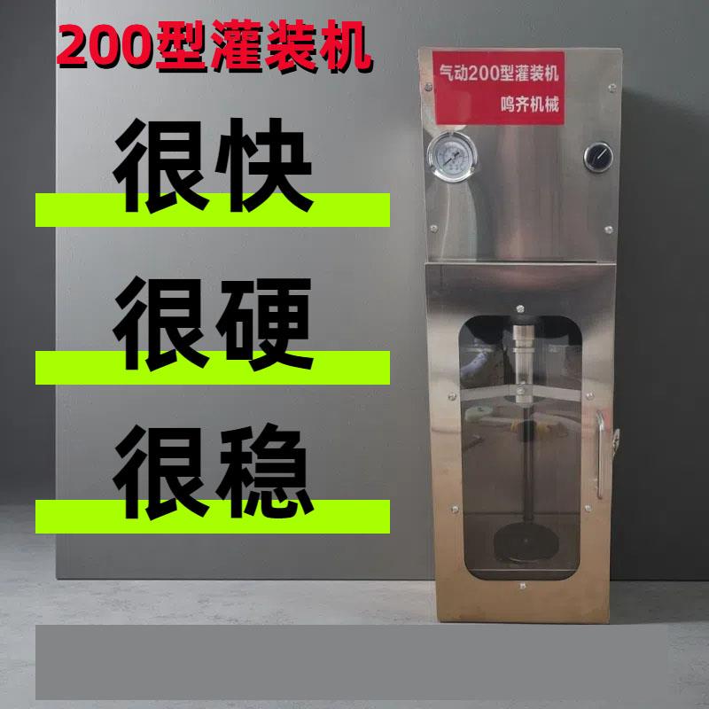 200型自喷漆灌装机罐装机设备油漆压罐子机气动小型气雾剂喷雾