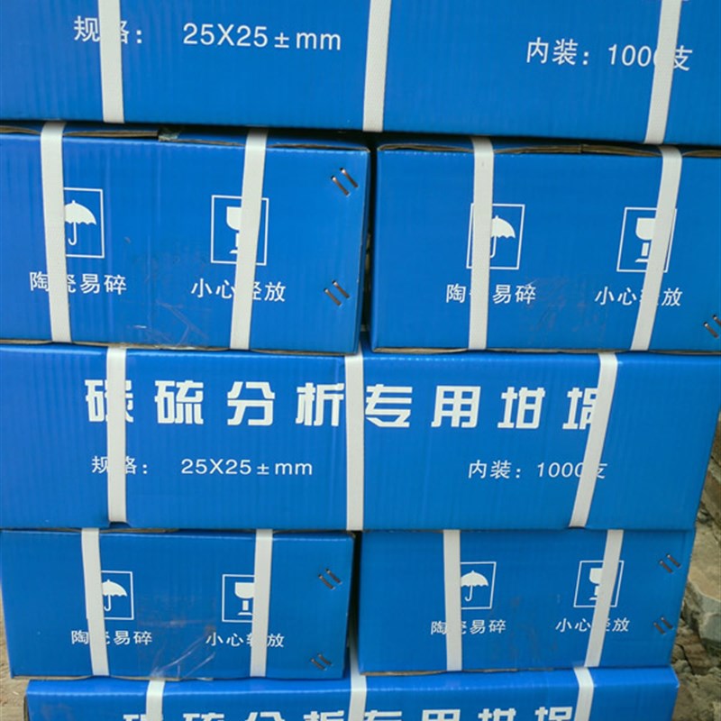 兴易牌 蓝色彩箱包装 1000个/箱 25*25mm 碳硫分析坩埚 CS坩埚