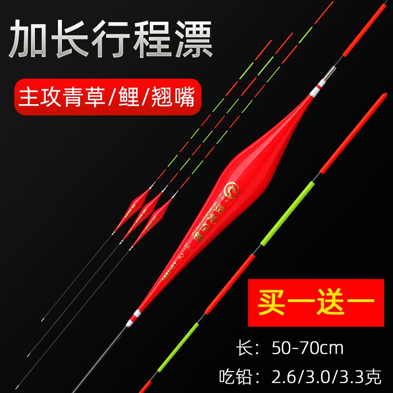 拖底青草大物漂70公分长行程浮漂加粗醒目防爆顶纳米漂青鱼珠珠漂
