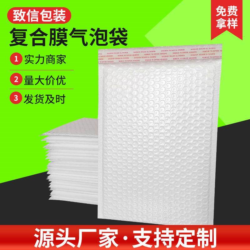 直销新款复合珠光膜气泡袋物流包装防水白色快递袋气泡信封快递袋