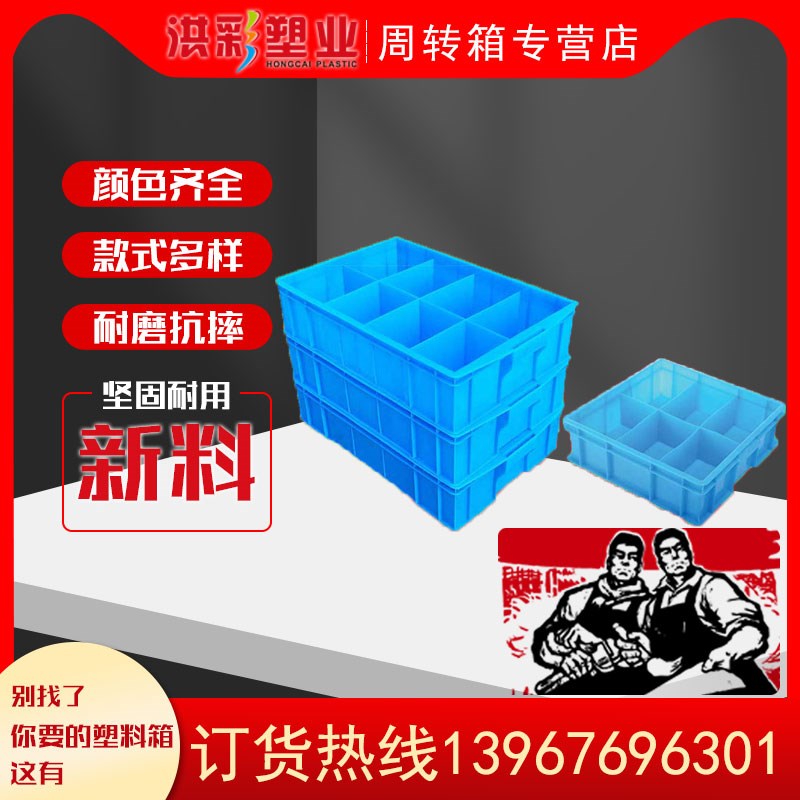 塑料分格周转箱加厚五金螺丝分隔盒物料长方文化素质祛湿驱寒毛坎