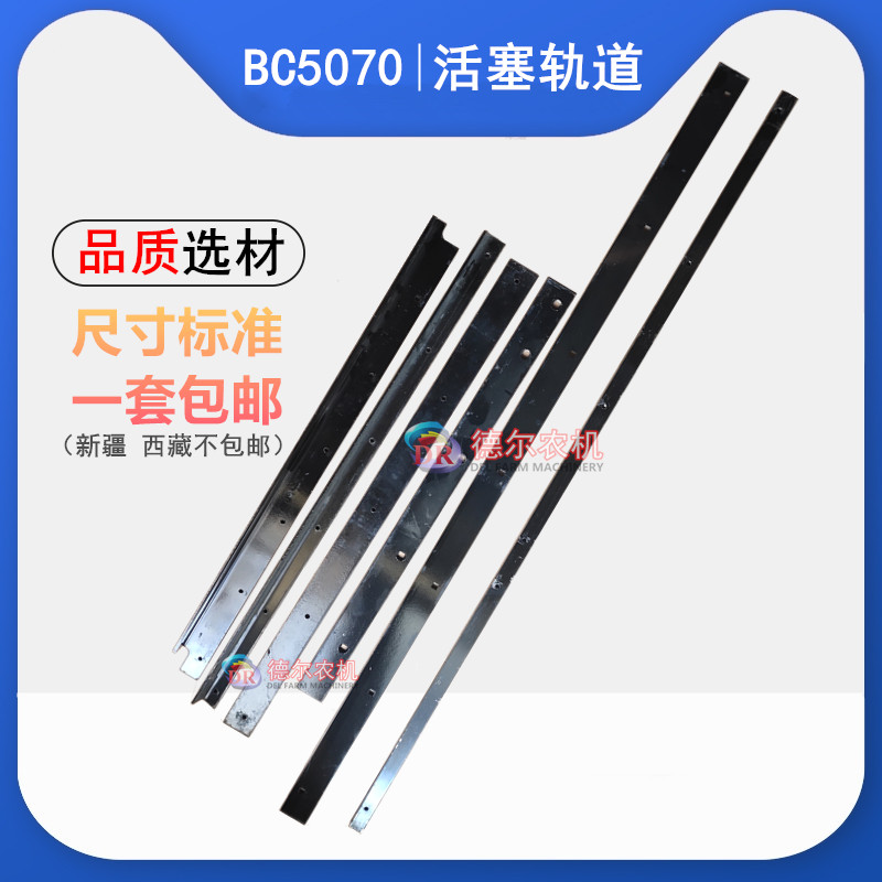农机配件 打捆机 捆草机 纽荷兰 BC70 活塞轨道 一根