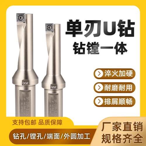 单刃U钻TCAP多功能钻镗一体刀杆数控车床沉孔扩孔钻头QCMT刀片