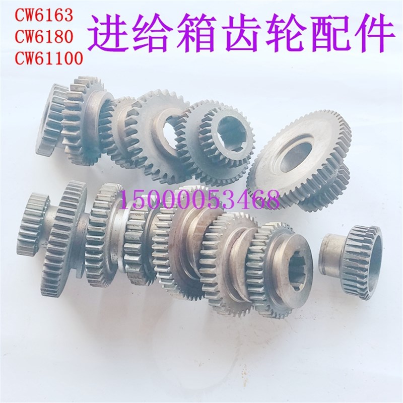 沈阳大连兰州福州安阳机床 CW6163 CW6180 进给箱齿轮 走刀箱齿轮