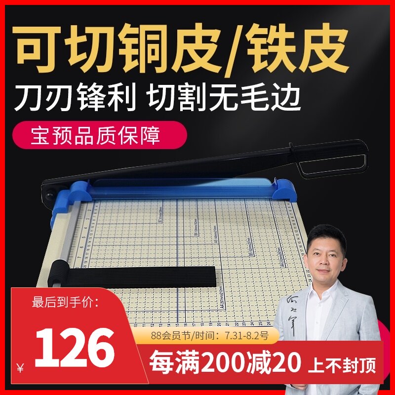 宝预(BYON)手动A4切纸刀钢质手动裁纸刀切纸机办公用小型切刀12寸