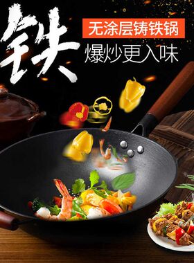 传统手工铸铁锅无涂层炒锅铁锅老式铁锅家用炒菜锅生铁锅大勺
