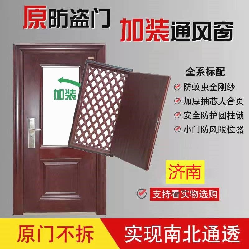 家用防盗门加装门中门透气窗改通风门加扇窗户改通风地下室防盗门