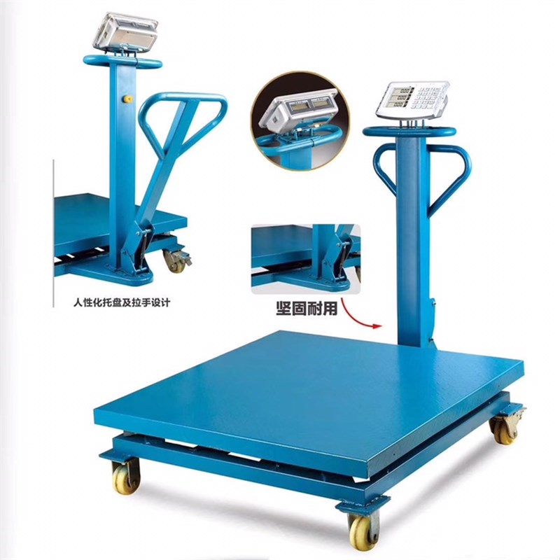 可移动工业商用地磅秤手推地磅秤拉货式称重地磅秤1吨2吨电子秤