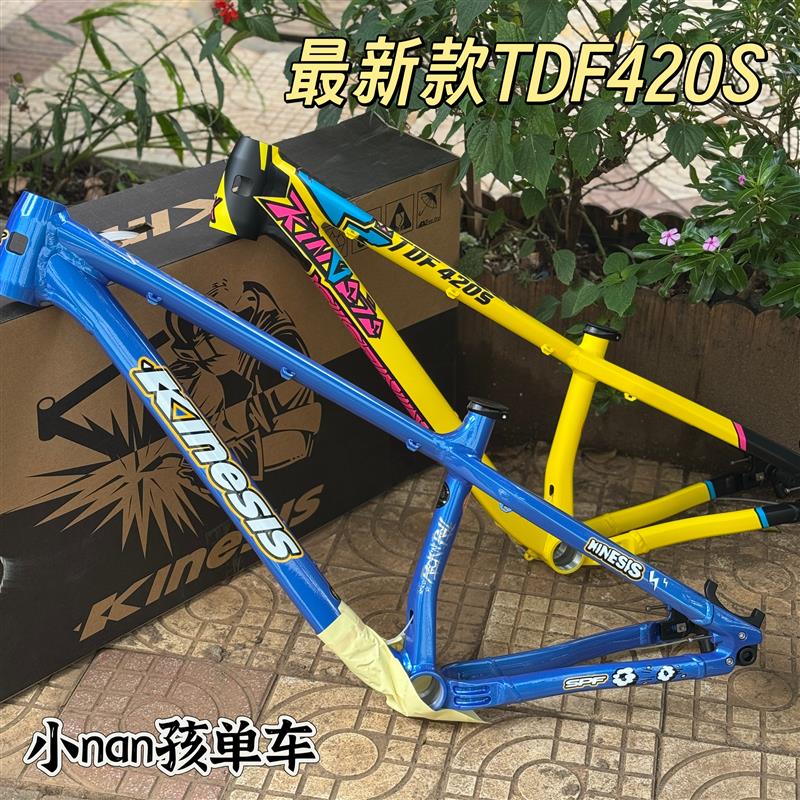卜威TDF420S土坡车架干坠刷楼梯玩动作26 27.5寸铝合金车架高强度