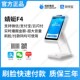 支付宝刷脸支付设备商米蜻蜓F4 机刷脸设备 刷脸支付设备独立收款