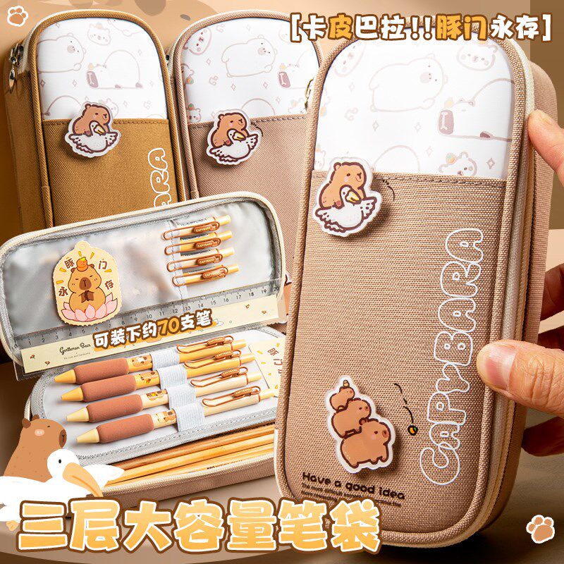 卡皮巴拉笔袋多层大容量文具袋男孩小学生可爱用幼儿园儿童笔盒一