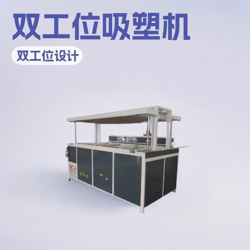 真空汽车内饰广告字体异性吸塑吸膜大小尺寸双工位